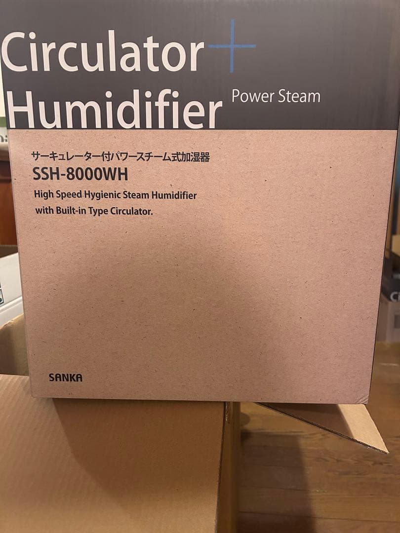 サーキュレーター付パワースチーム式加湿器