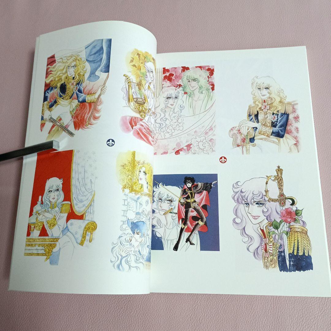 絶版　ベルサイユのばら　大人のぬりえ　3冊セット　池田理代子先生