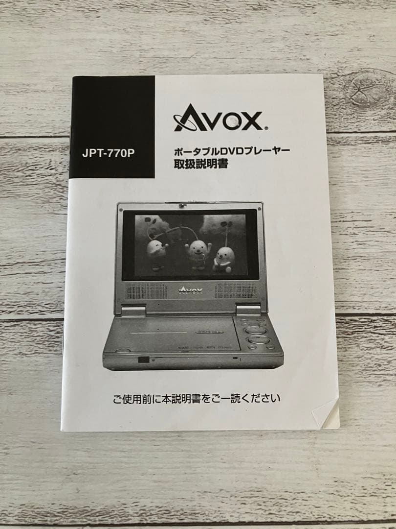 ポータブルDVDプレーヤー　JPT-770P