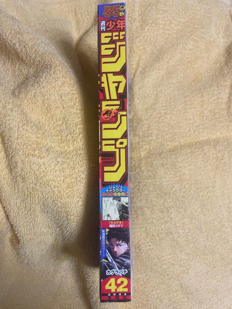 【未読保存品】週刊少年ジャンプ 2023年42号 カグラバチ 新連載号
