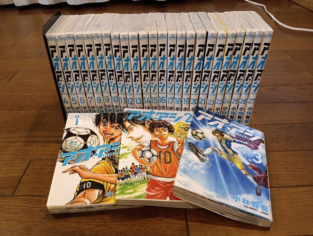 アオアシ 1〜27巻セット