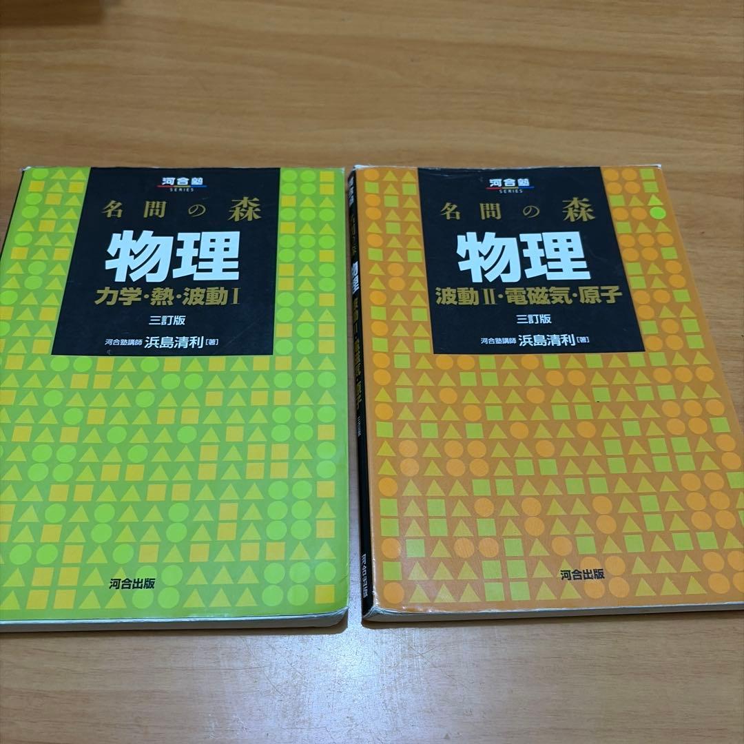 大阪大学過去問等まとめ売り