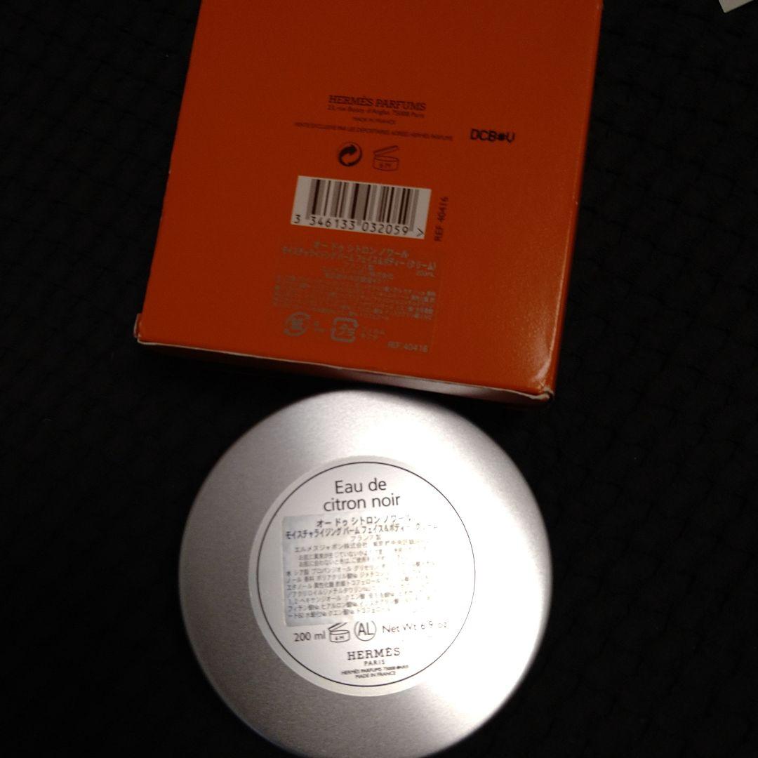 ❦エルメス　オードゥシトロンノワール　フェイス&ボディクリーム