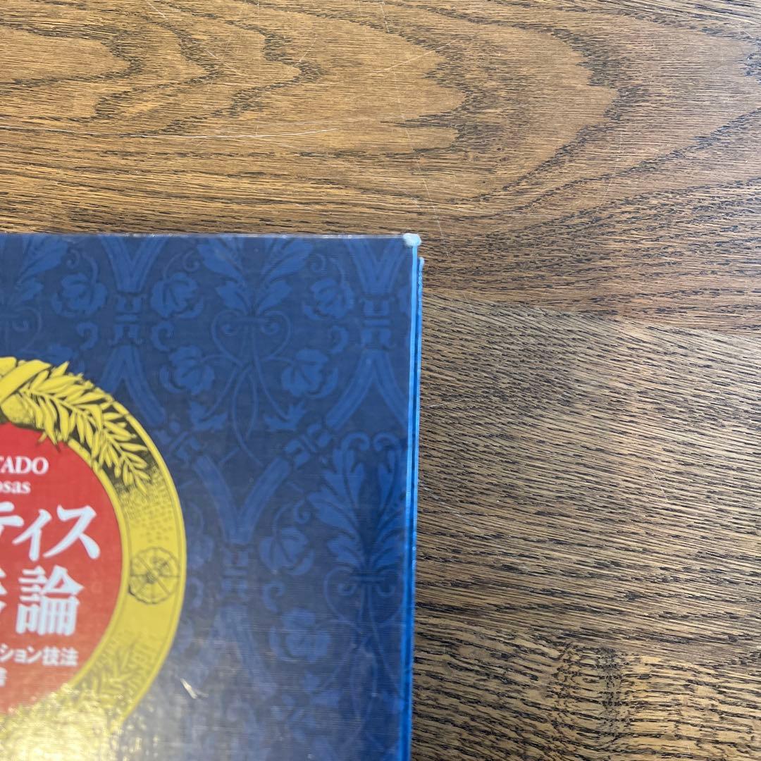 オルディス変奏論 ディエゴ・オルティス 16世紀ディミニューション技法の手引き書
