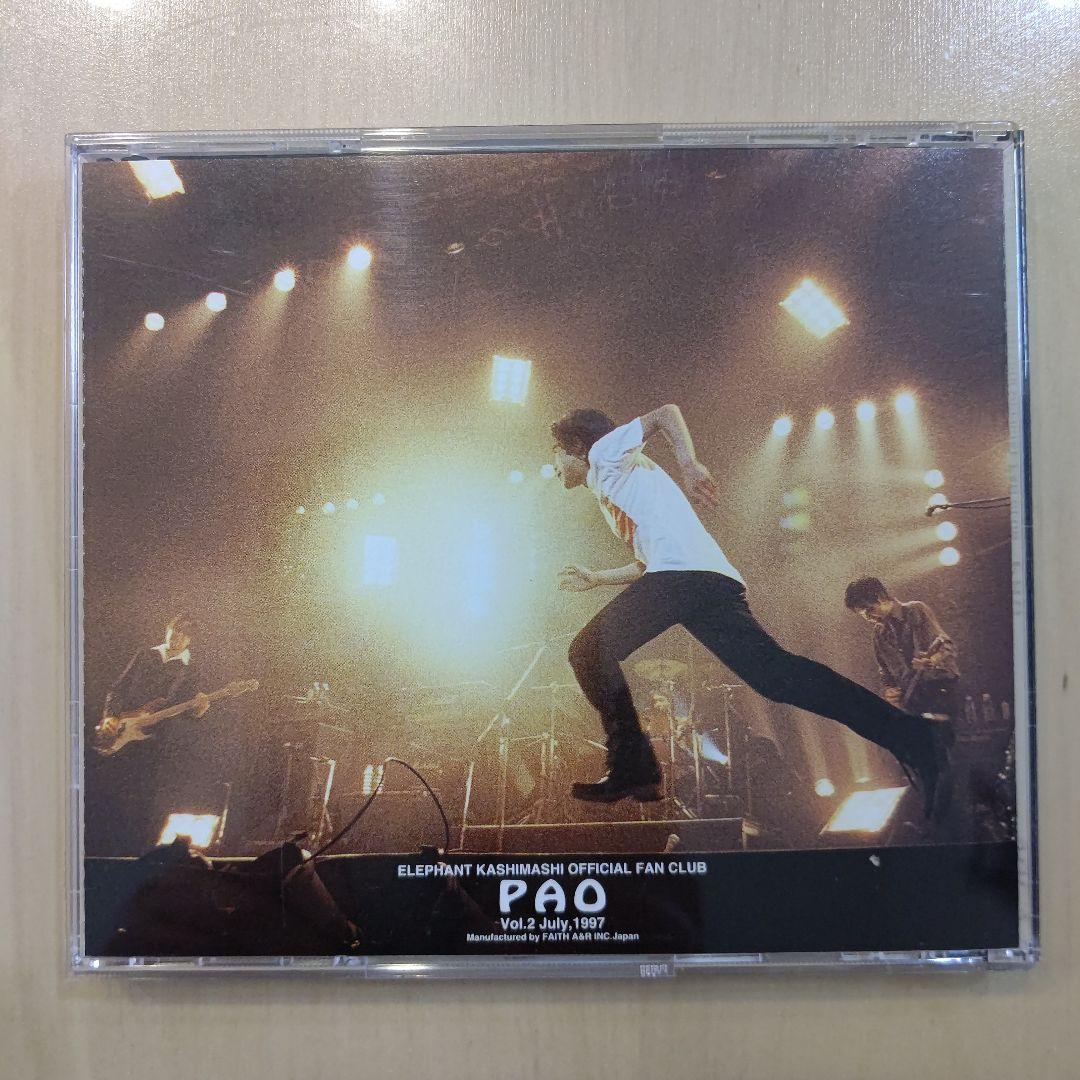 エレファントカシマシ ファンクラブ会報 VOL.2 PAO
