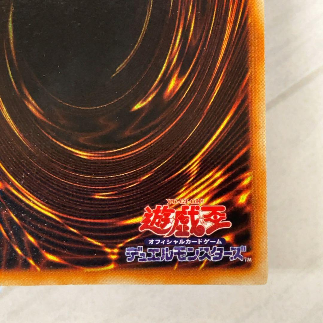遊戯王カード 硫酸のたまった落とし穴 初期 闇界決闘記 ウルトラレア ⑦