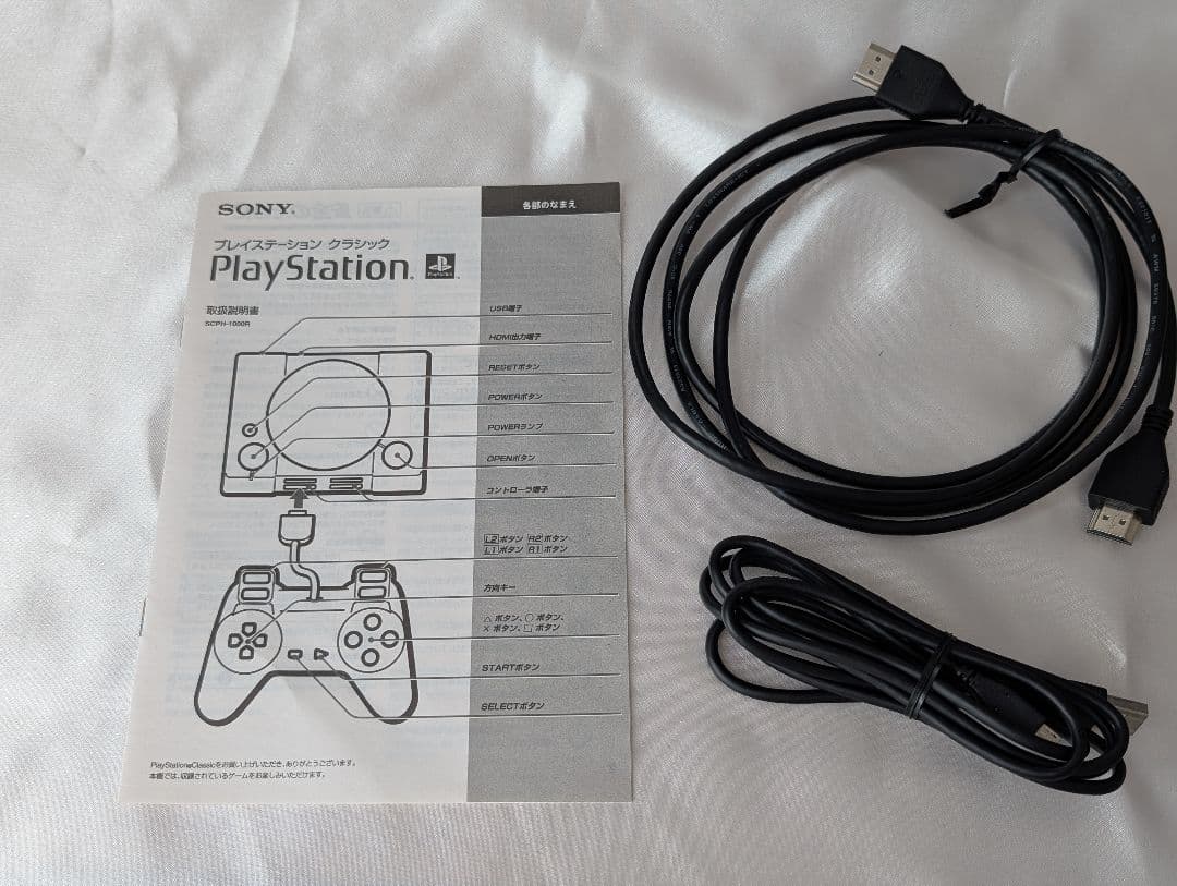 【美品】PlayStation Classic