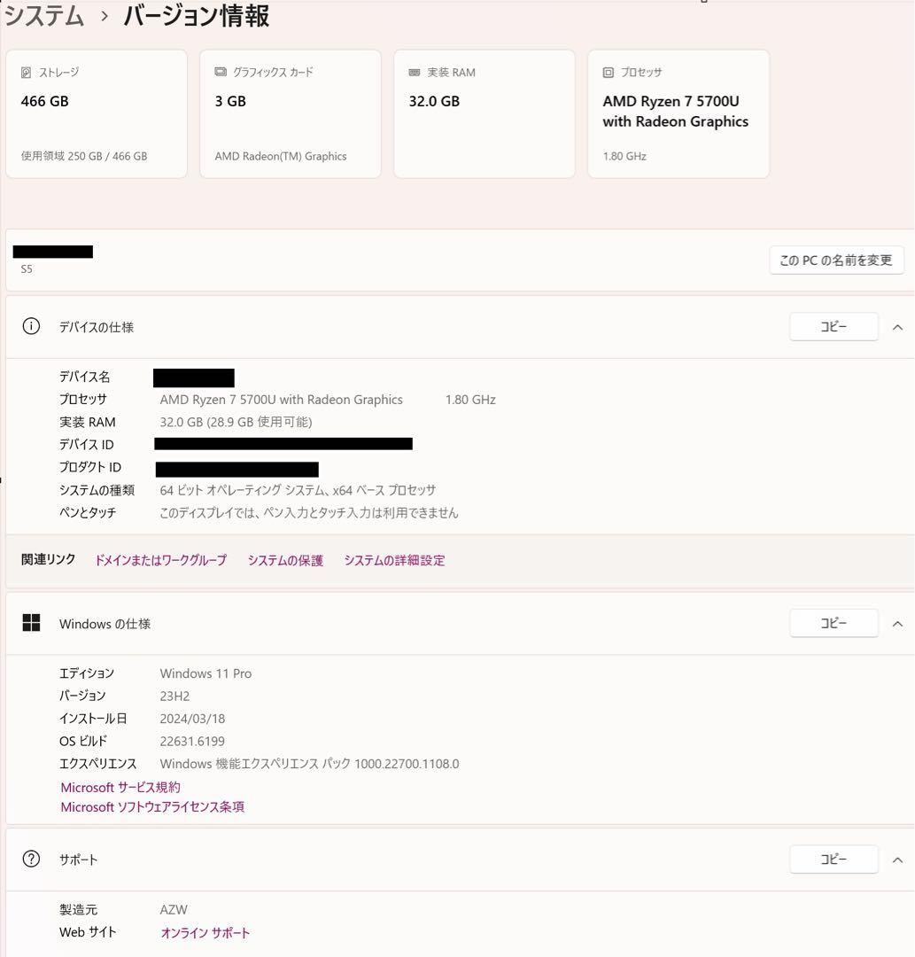 ミニPC Ryzen 7 5700U TRIGKEY Speed S5 Pro