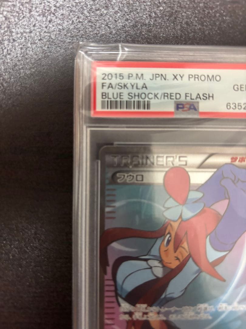 最安値 ポケモンカード　フウロ sr psa10 プロモ　赤い閃光