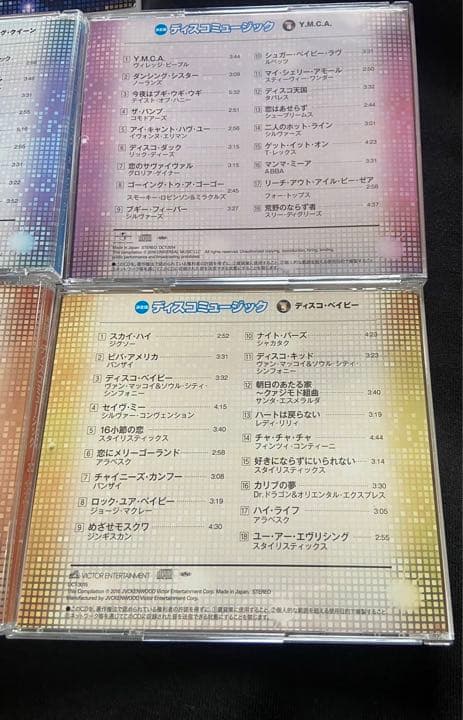 廃盤！ 決定版　ディスコミュージック　6枚組