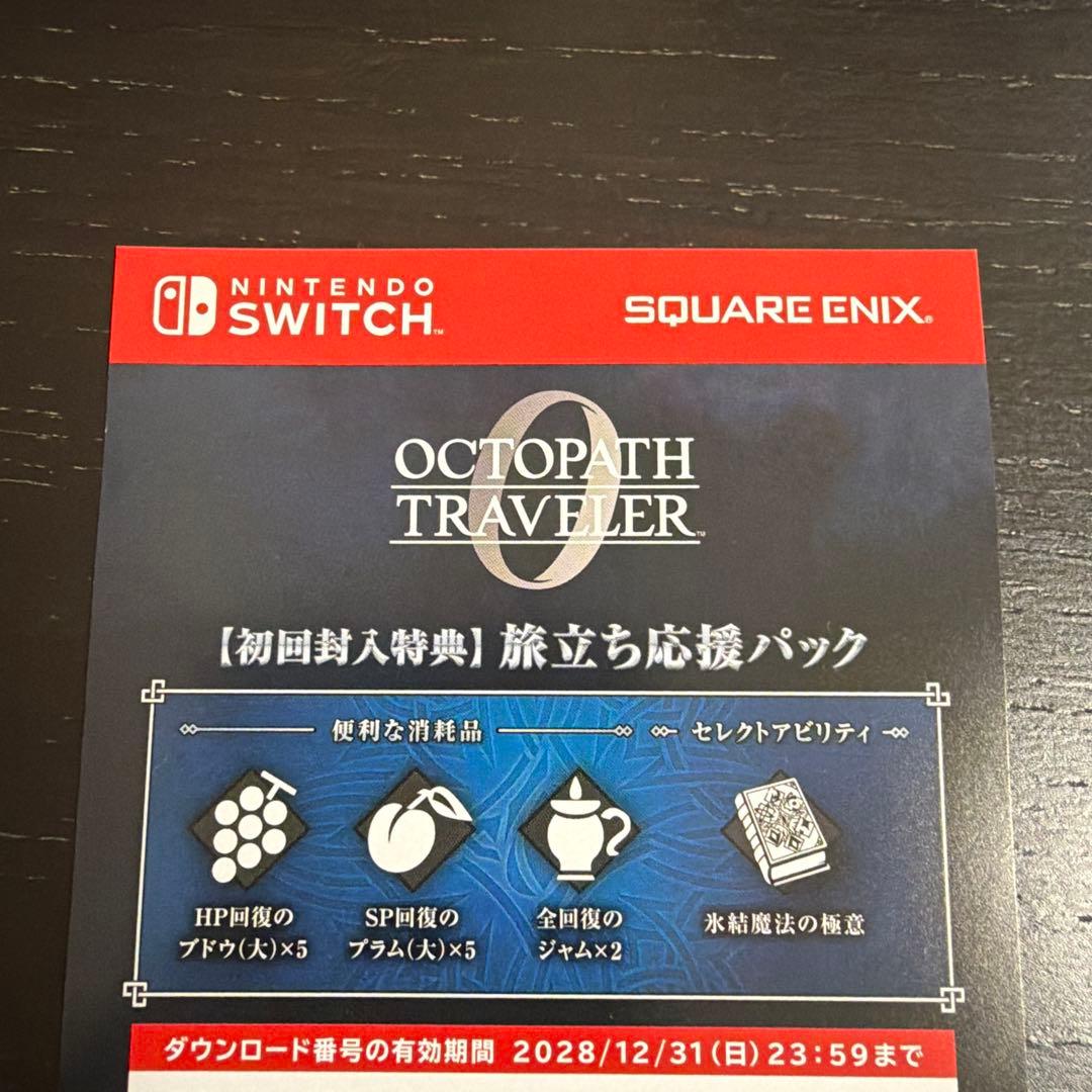 美品　オクトパストラベラー　Switch スイッチ