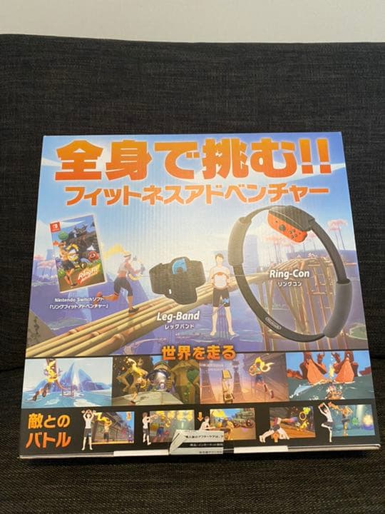 【新品未開封】リングフィットアドベンチャー　最安値
