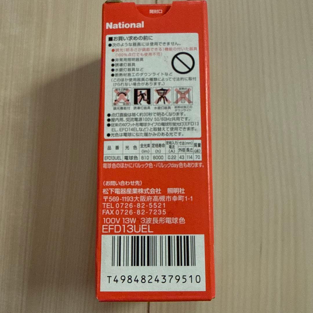 National パルックボール EFD13UEL 60W相当 5個セット
