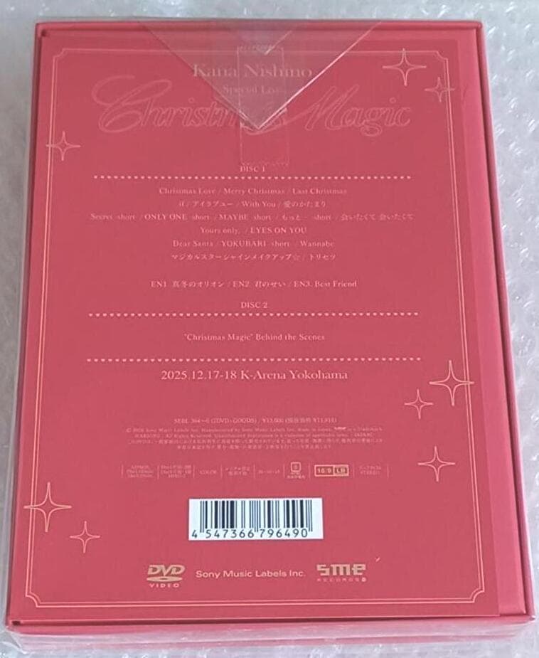 Special Live Christmas Magic 完全生産限定盤 DVD