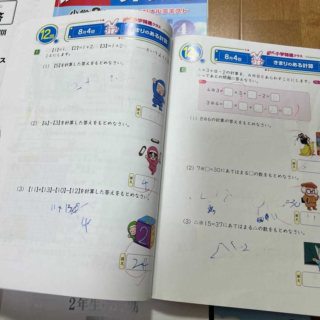 しょうがく社　小2テキストセット　第1〜4期➕おまけ同じ第4期　(解答付き)