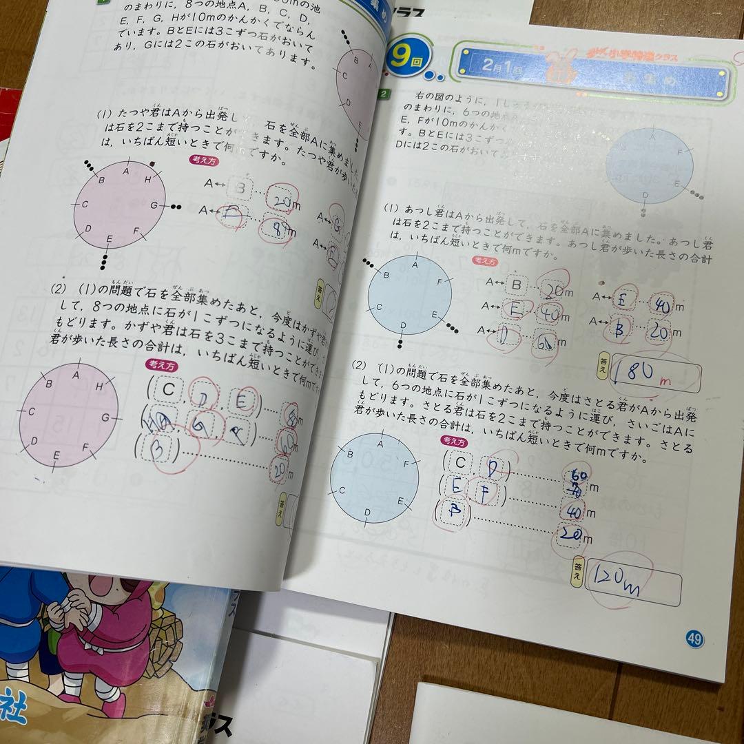 しょうがく社　小2テキストセット　第1〜4期➕おまけ同じ第4期　(解答付き)