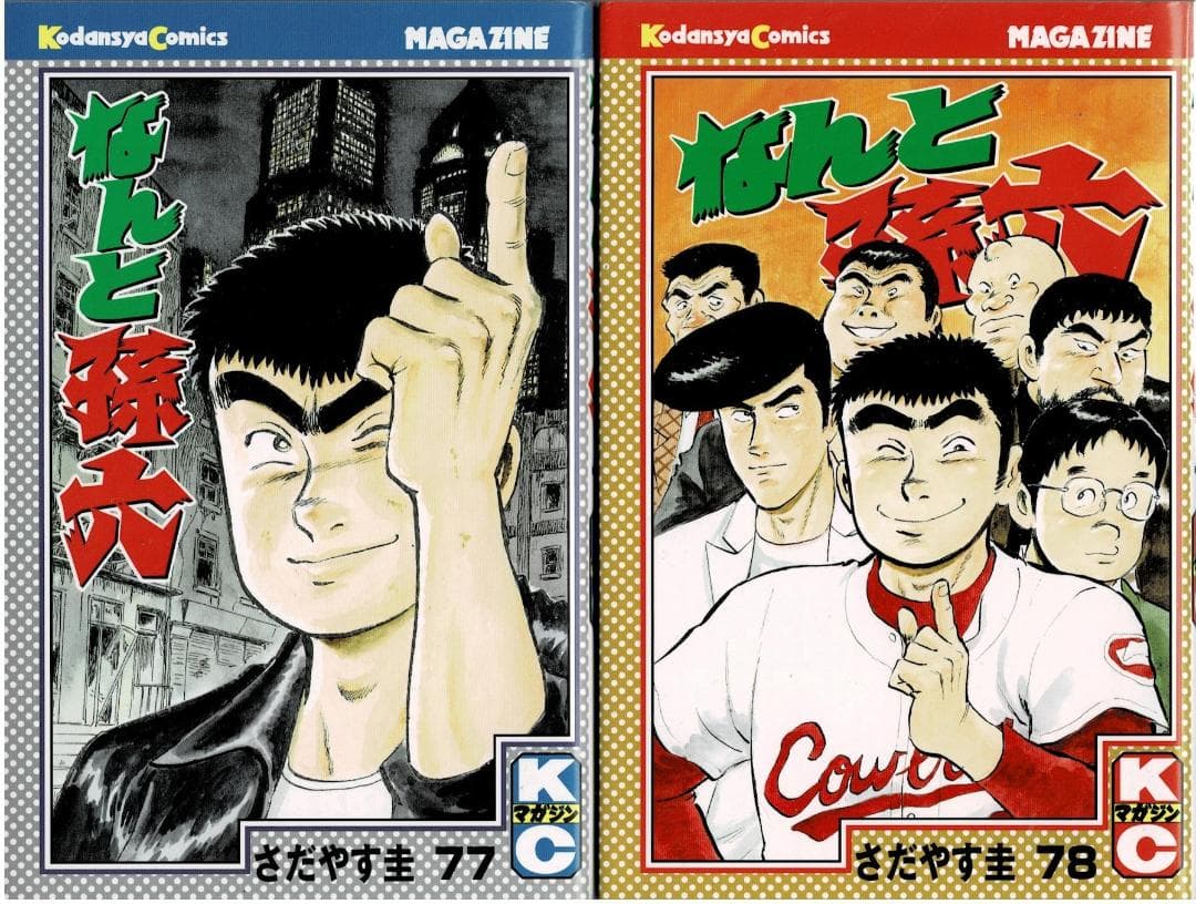 ③■6冊■「なんと孫六」76～81巻【最終巻】さだやす圭■講談社■
