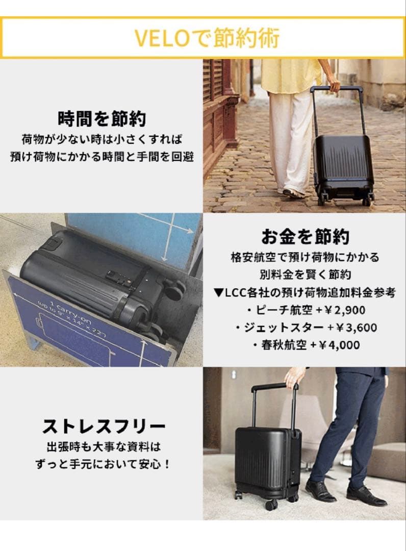 【最安値】VELO サイズ可変式スーツケース 40L~72L