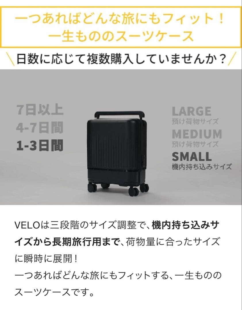 【最安値】VELO サイズ可変式スーツケース 40L~72L