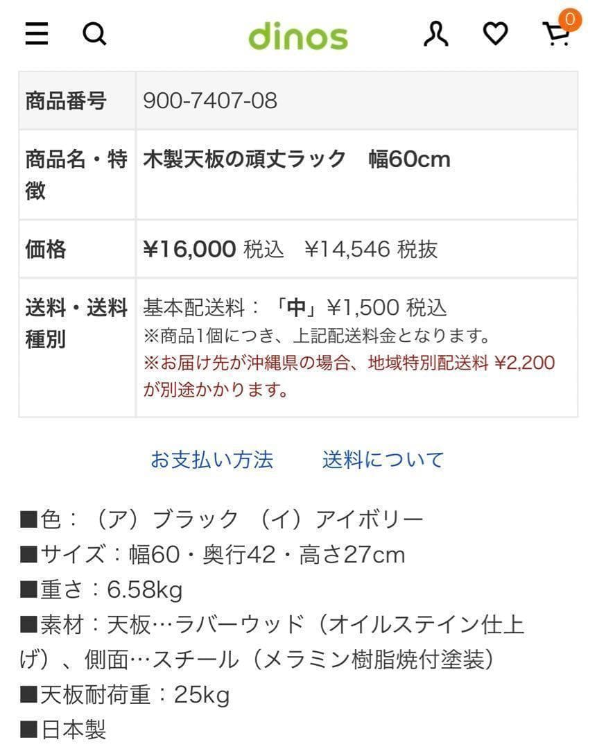 ブラック　キッチンラック　キッチン上ラック　木製ラック 幅60 ブラック
