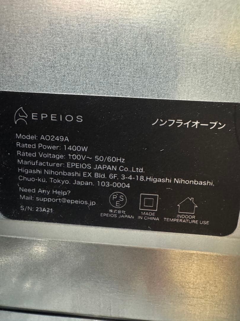 EPEIOS ノンフライヤー AO249A スマホ操作OK