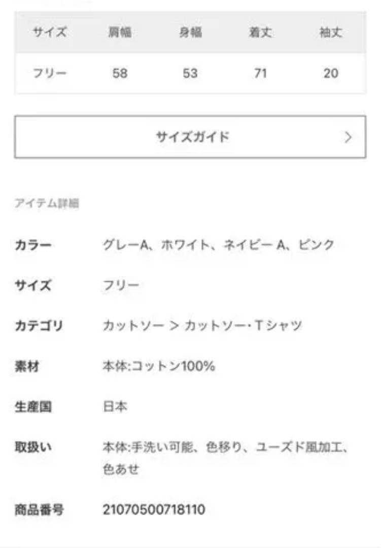 トップス Deuxieme Classe loose T