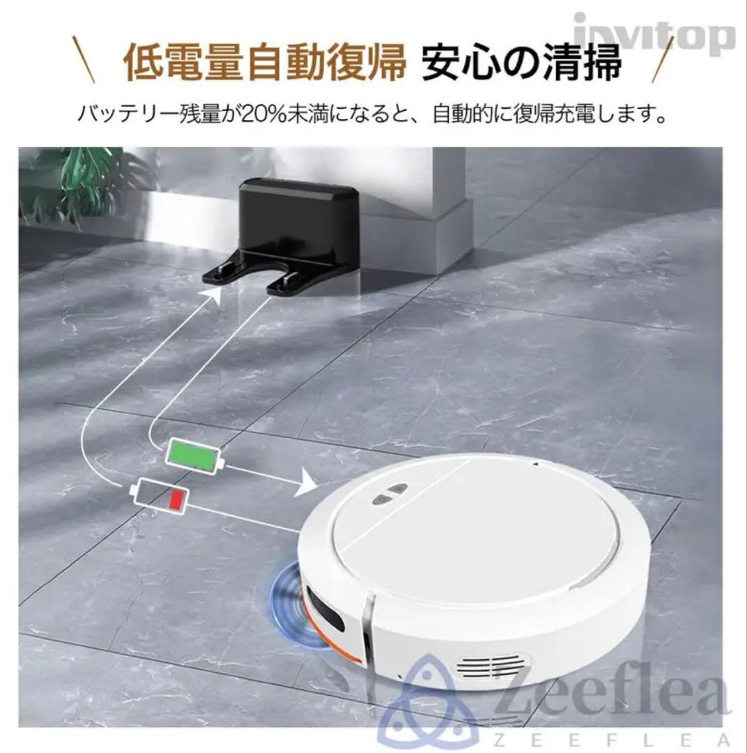 高性能！強力8500Paロボット掃除機、集塵・水拭、Bluetoothスマホ操作