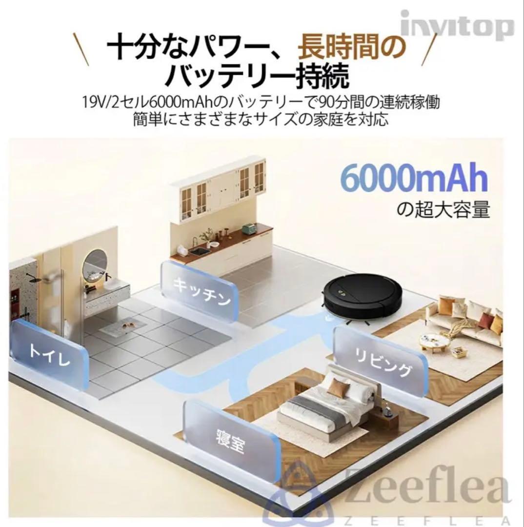 高性能！強力8500Paロボット掃除機、集塵・水拭、Bluetoothスマホ操作