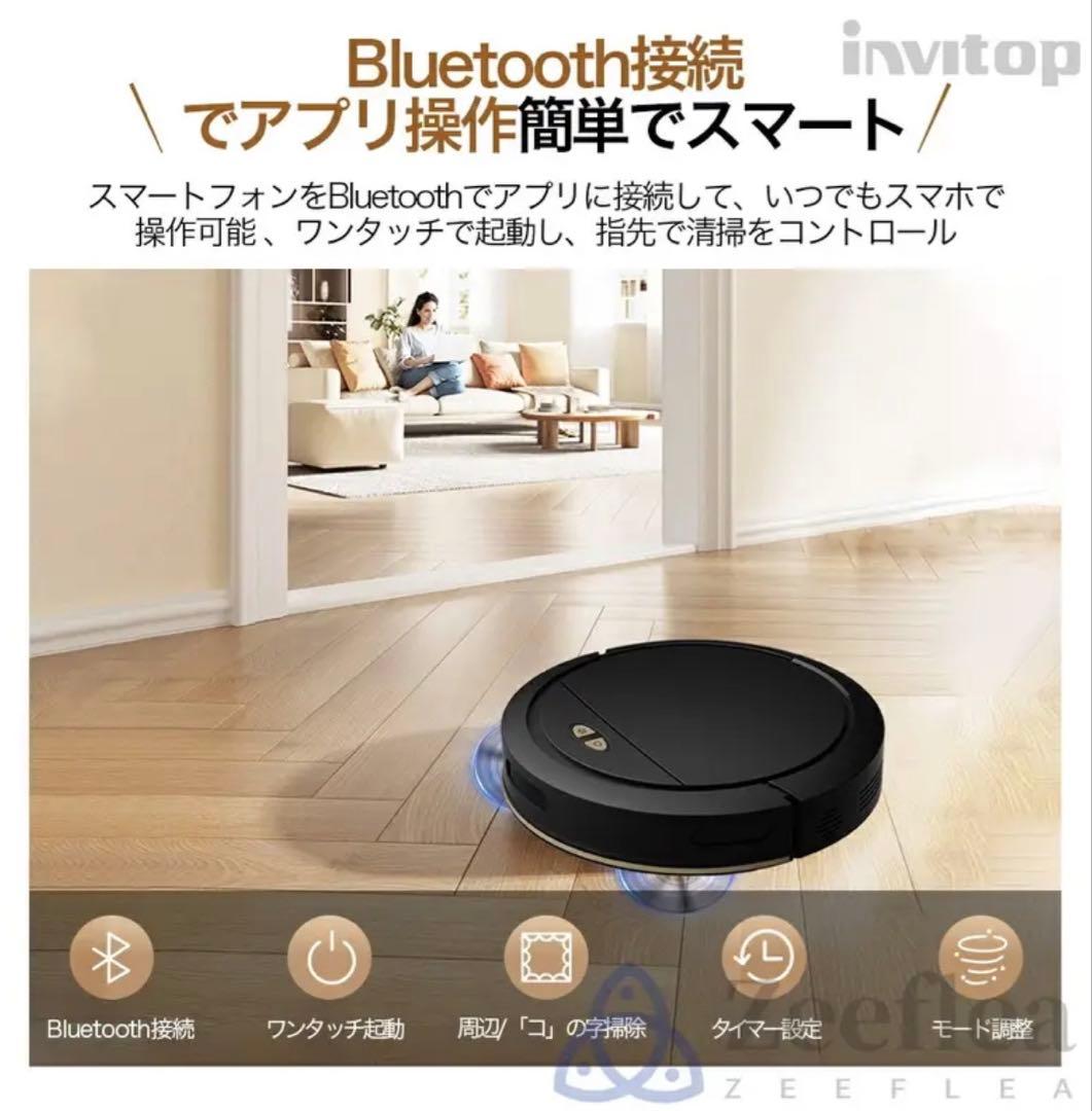 高性能！強力8500Paロボット掃除機、集塵・水拭、Bluetoothスマホ操作