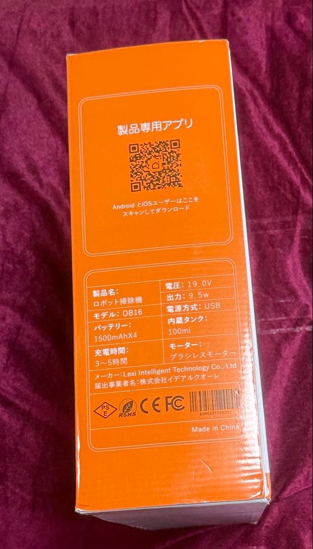 高性能！強力8500Paロボット掃除機、集塵・水拭、Bluetoothスマホ操作