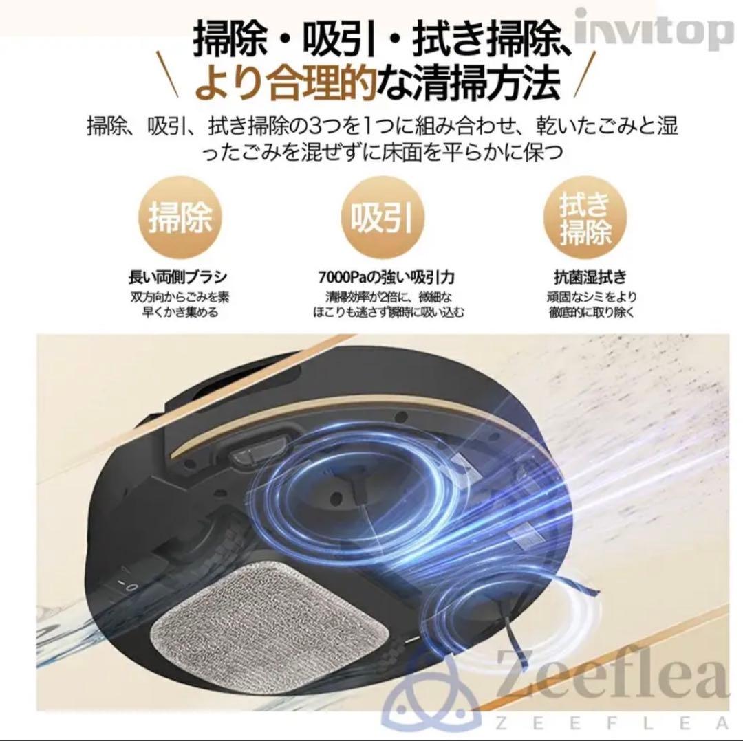 高性能！強力8500Paロボット掃除機、集塵・水拭、Bluetoothスマホ操作