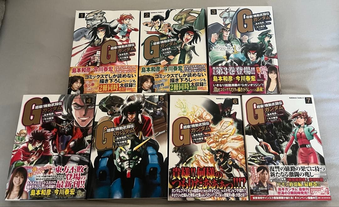 超級! 機動武闘伝Gガンダム 24巻セット 初版