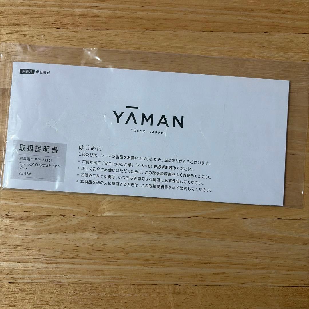 YATAMAN ストレートヘアアイロン シルバー/ブラック