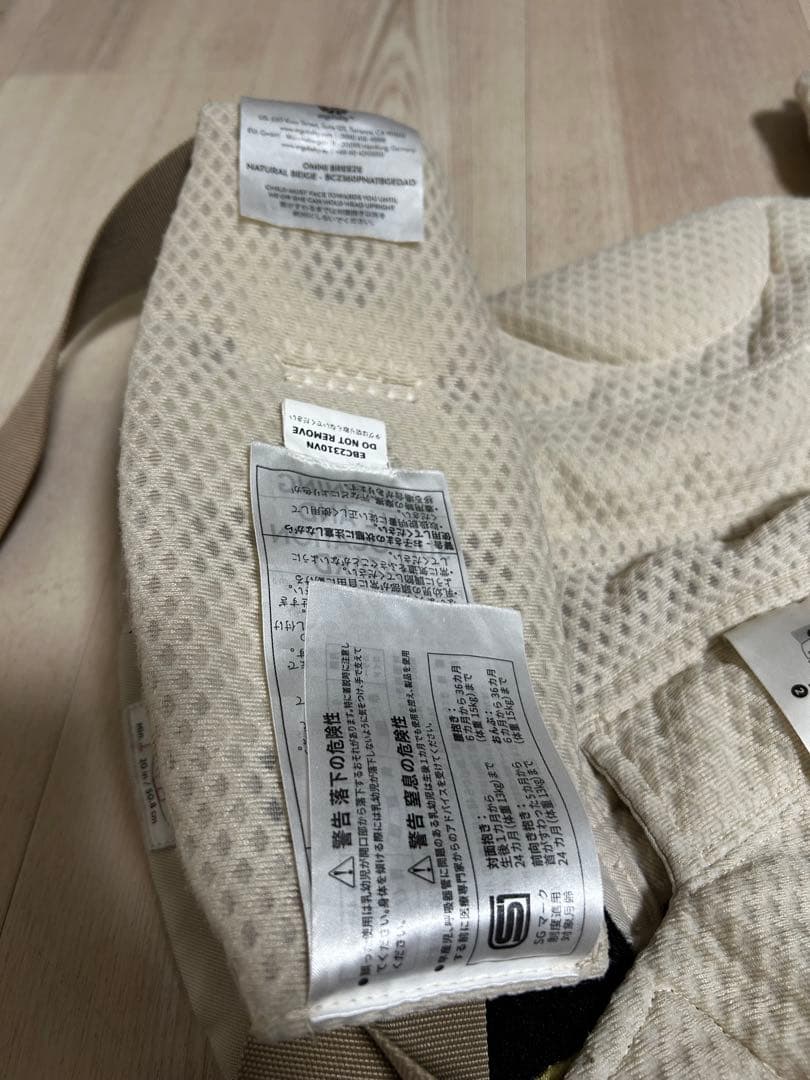 【m】ergobaby エルゴベビー 抱っこひも ナチュラルベージュ