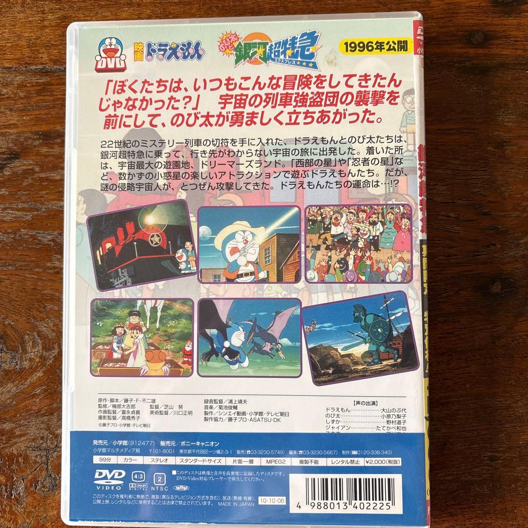 ドラえもん 映画 DVD セット 6枚