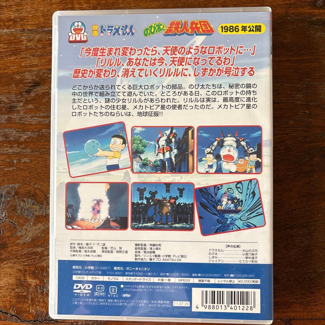 ドラえもん 映画 DVD セット 6枚