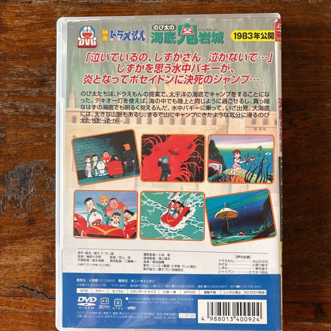ドラえもん 映画 DVD セット 6枚
