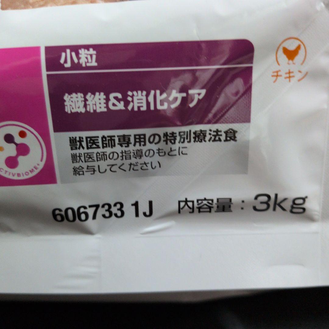 ヒルズ 腸内バイオーム 小粒 繊維＆消化ケア 3kg×2袋セット