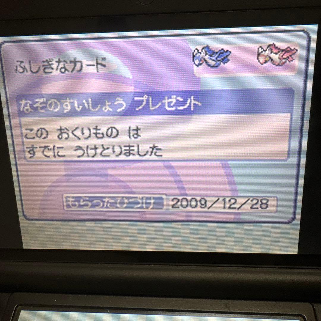 ポケットモンスター　ハートゴールド　ソウルシルバー　2本セット　まとめ売り　配布