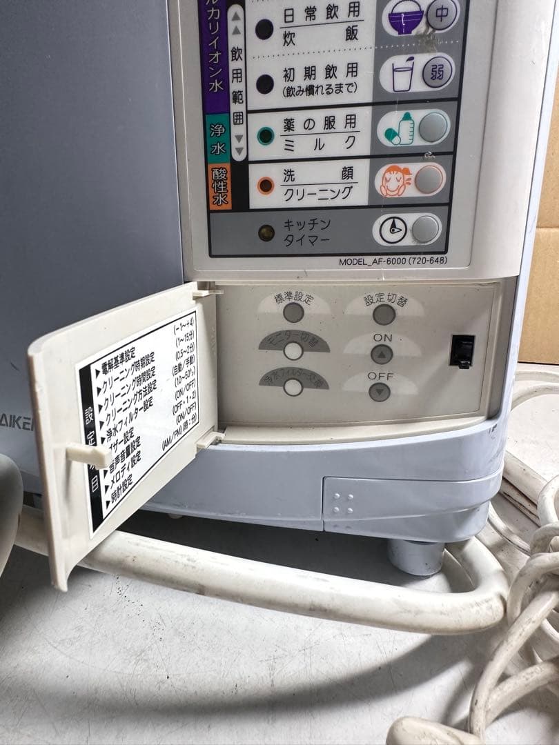 Aiken アルカリイオン整水器 AF-6000