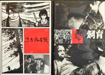 大島渚 「忍者武芸帳」「絞死刑」「飼育」DVD box