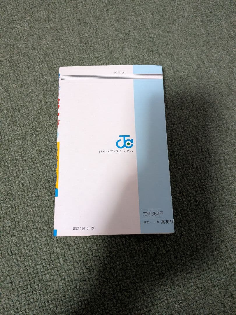 Dr.スランプ 1巻 初版　鳥山明