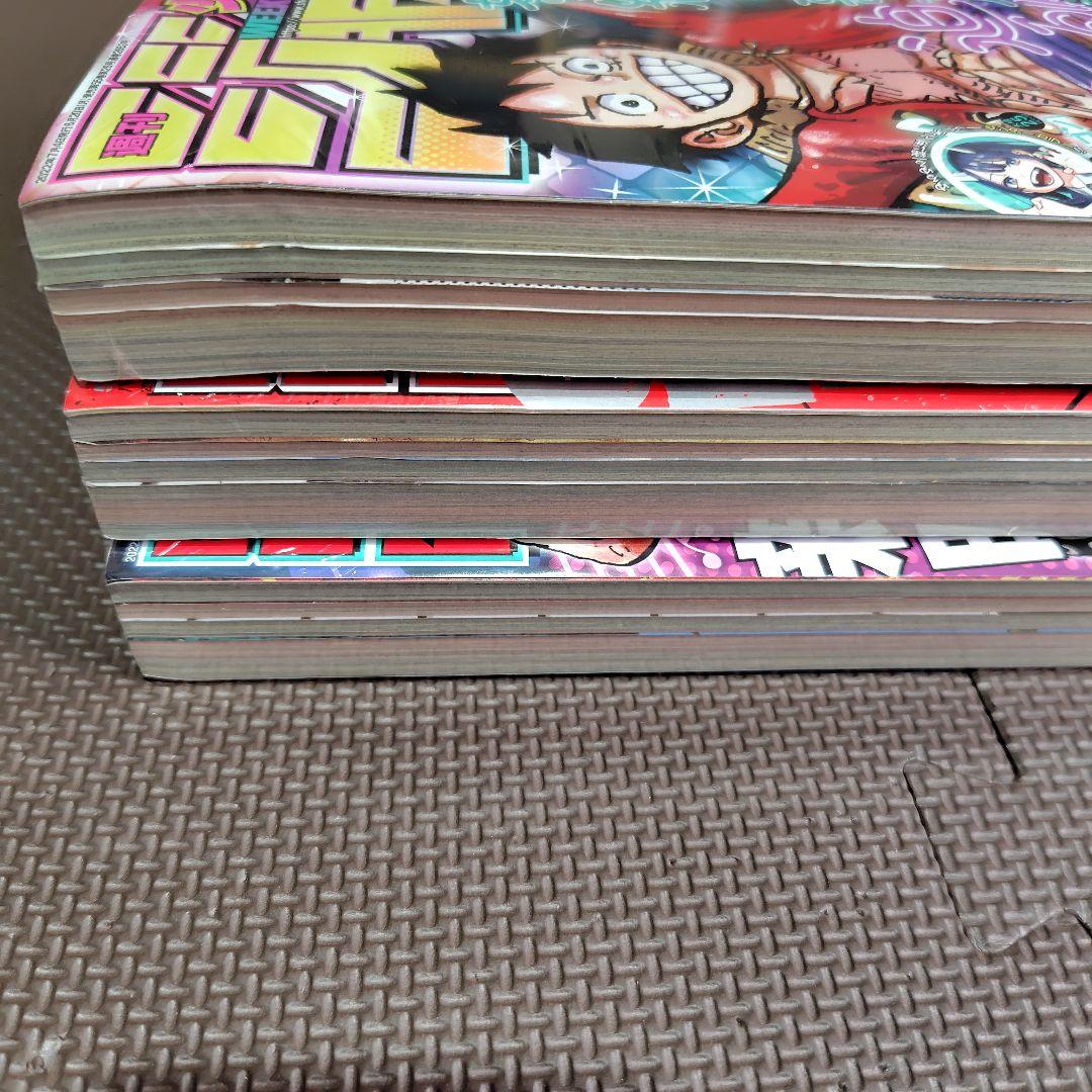 新品未読 週刊少年ジャンプ 2022年FILM RED コラボ表紙号3冊セット