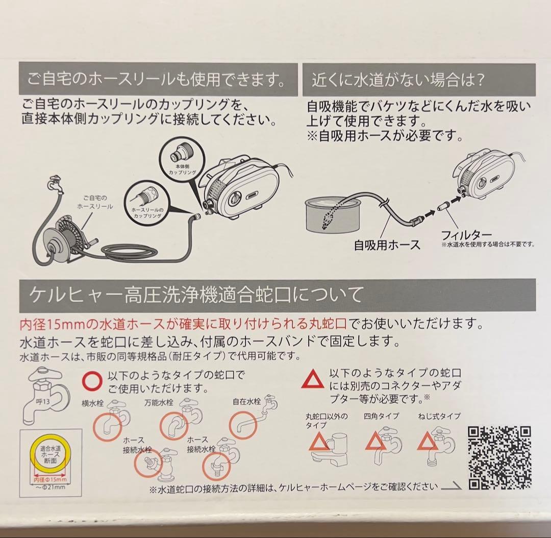 【美品 送料込 用途自由でとても便利】ケルヒャー 高圧洗浄機 JTK サイレント