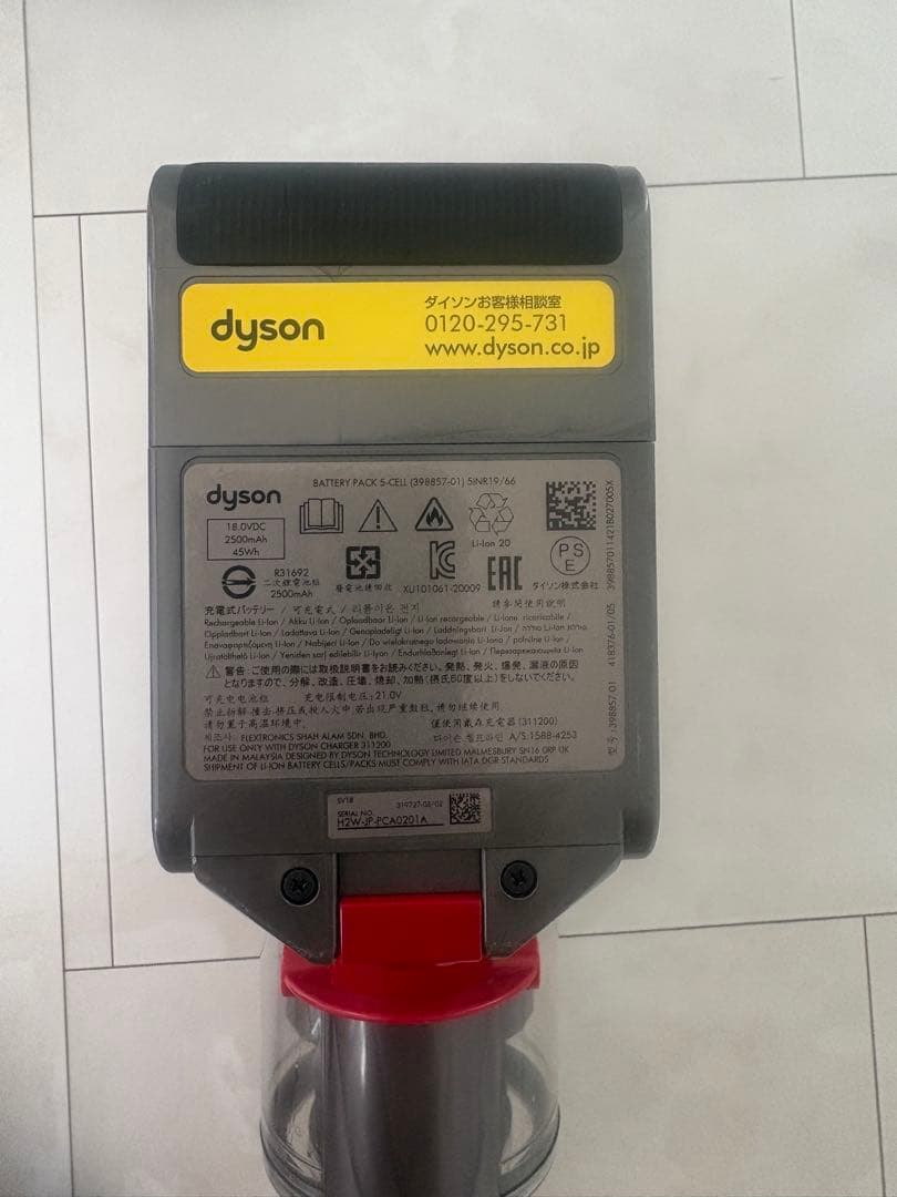Dyson SV18FFCOM 本体
