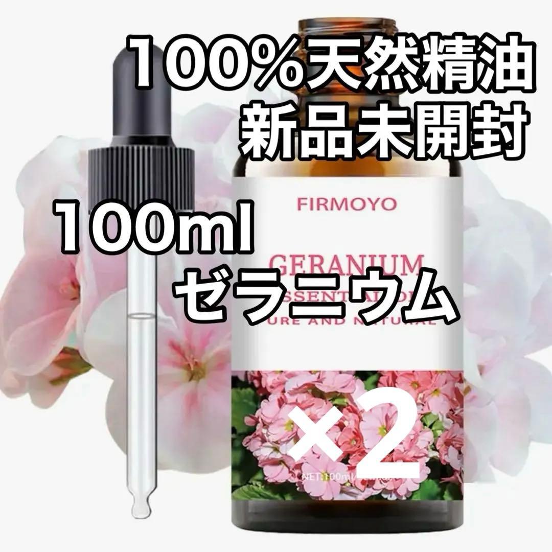 (専用)精油　アロマオイル　ローズ　ゼラニウム　4本
