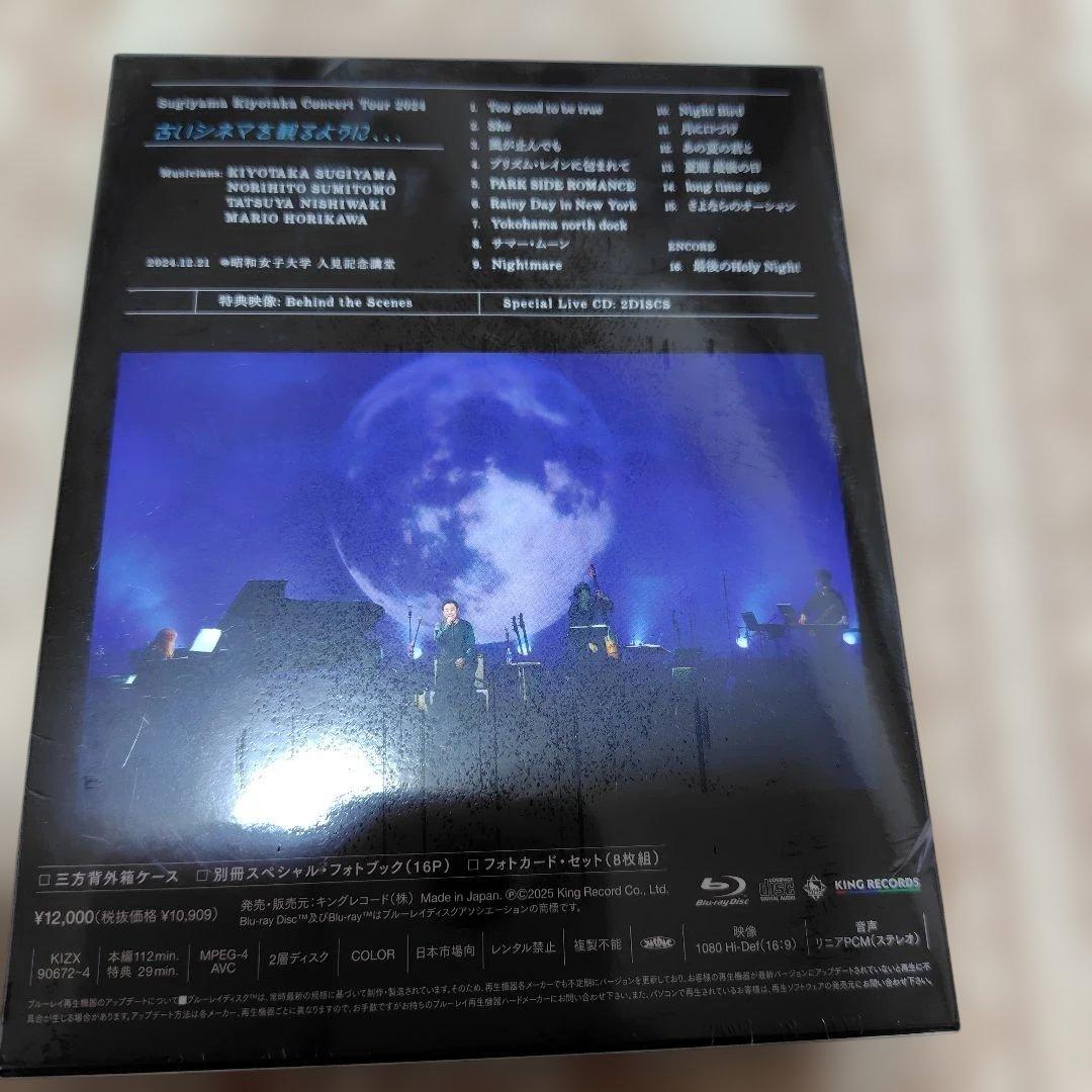 杉山清貴/Sugiyama Kiyotaka Concert Tour 202…
