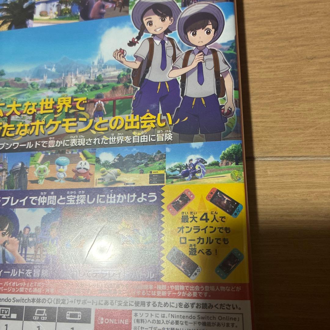 ポケットモンスター スカーレット・バイオレット