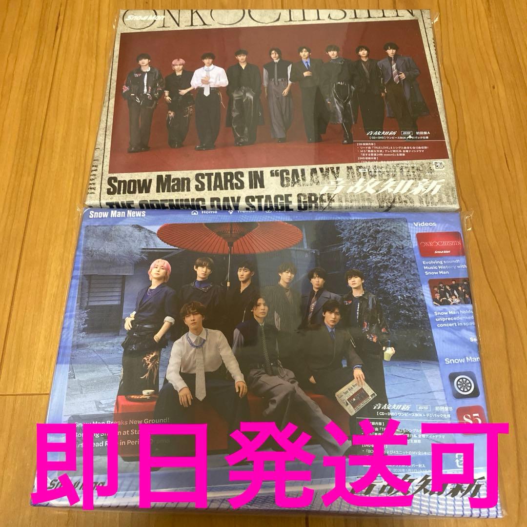 音故知新　Man 初回盤A 初回盤B
