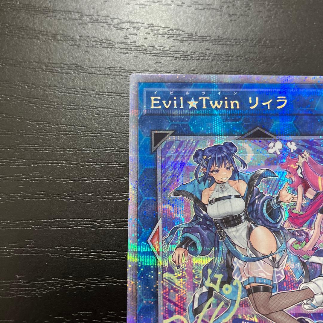 遊戯王　Evil⭐︎Twin 25thシークレットレア各1枚セット